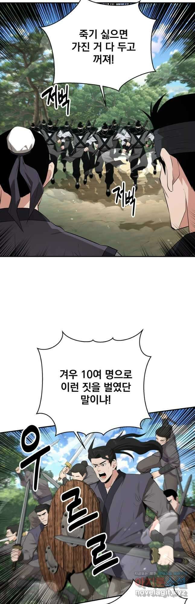 천하제일 곤륜객잔 34화 12