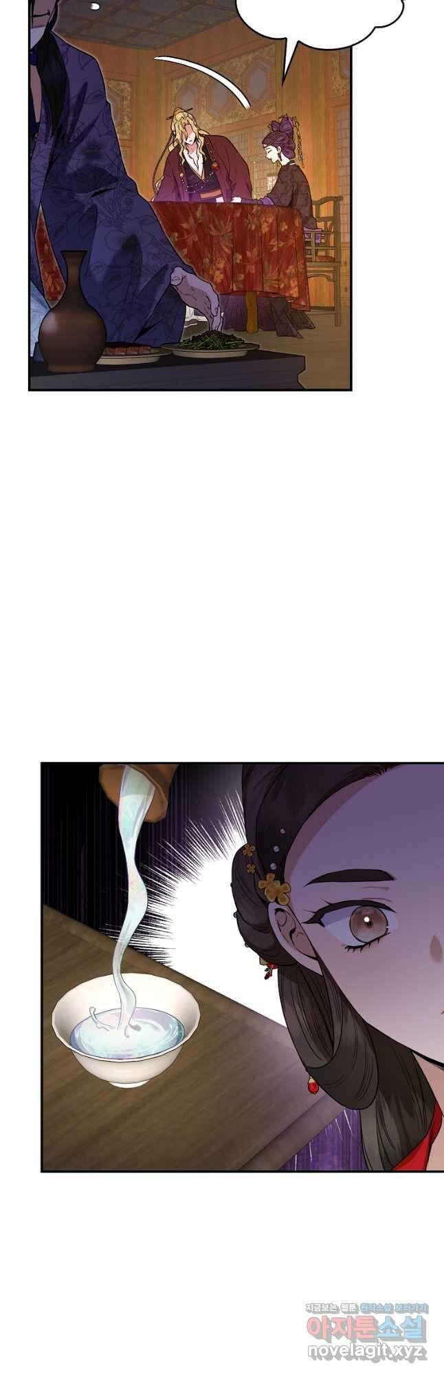 무협지 악녀인데 내가 제일 쎄! 101화 5