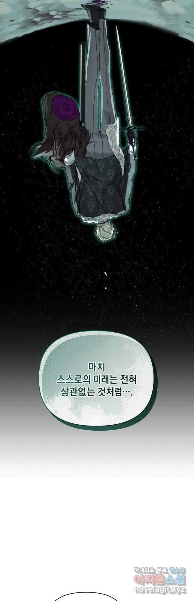 흑막 남주의 시한부 유모입니다 38화 5