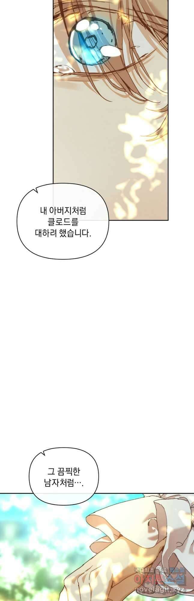 흑막 남주의 시한부 유모입니다 38화 12