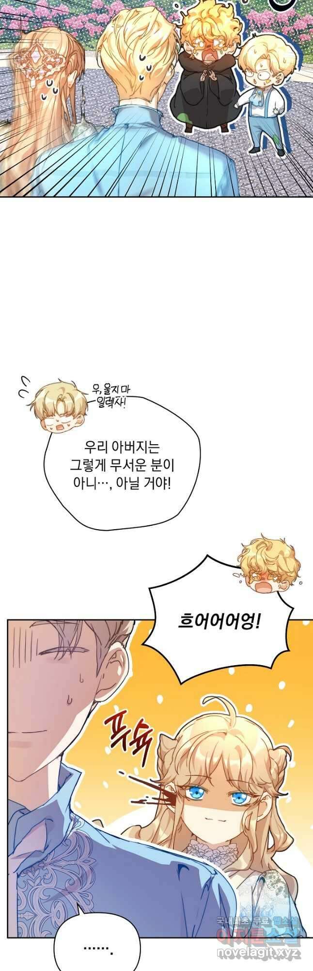 흑막 남주의 시한부 유모입니다 38화 17