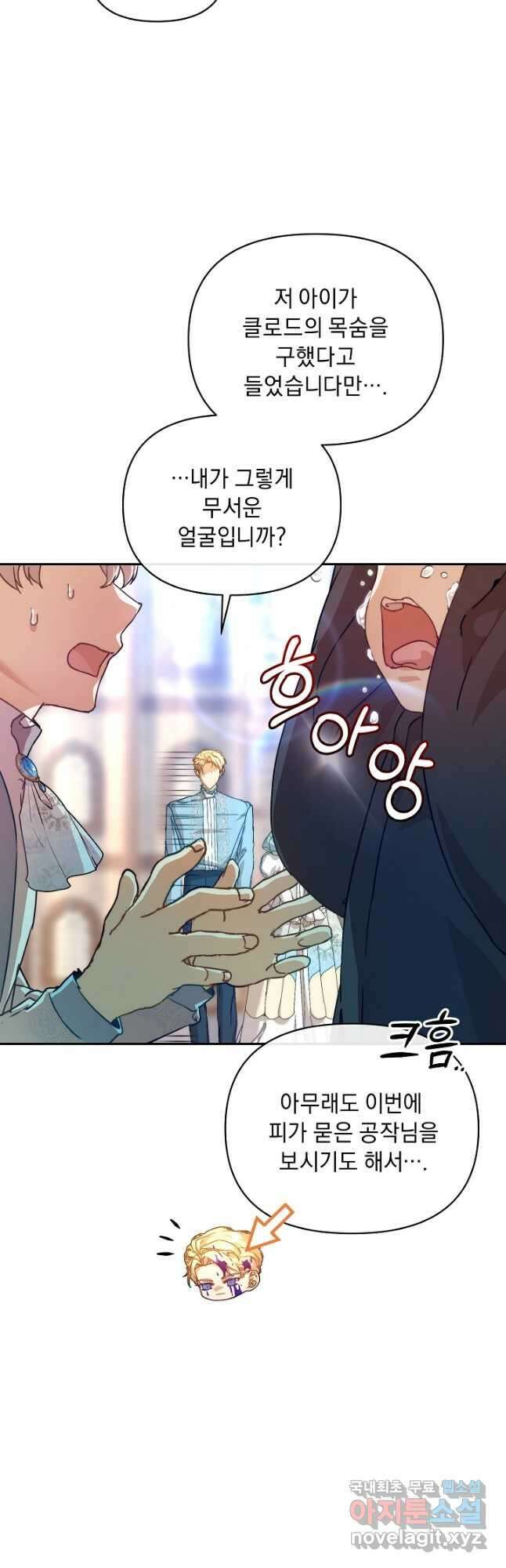 흑막 남주의 시한부 유모입니다 38화 18