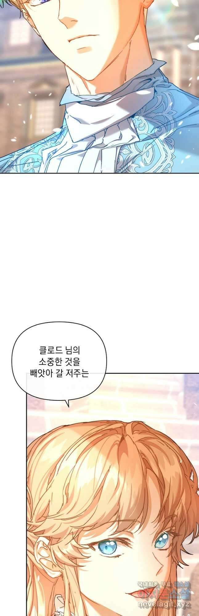 흑막 남주의 시한부 유모입니다 38화 22