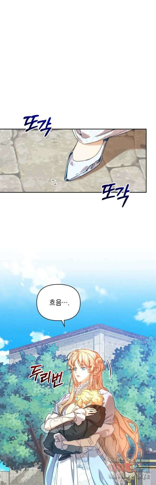 흑막 남주의 시한부 유모입니다 38화 48