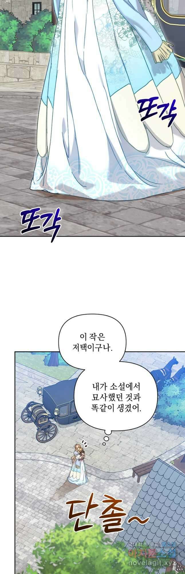 흑막 남주의 시한부 유모입니다 38화 49
