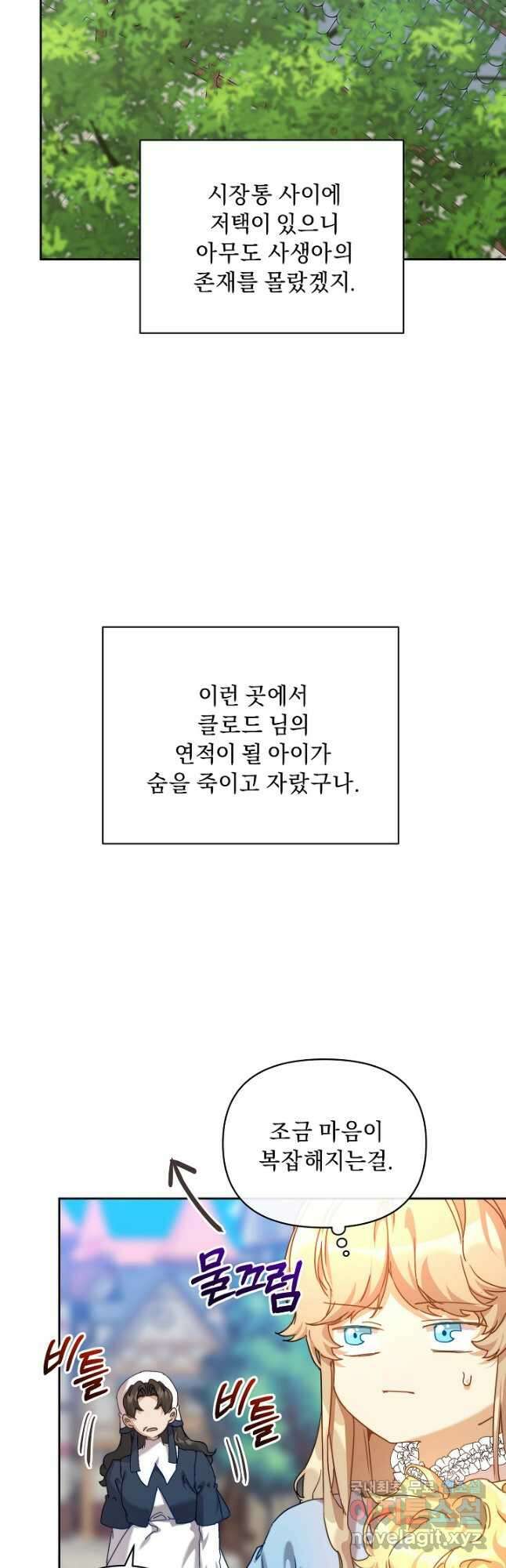 흑막 남주의 시한부 유모입니다 38화 50