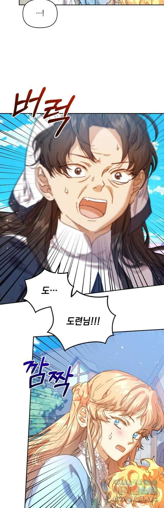 흑막 남주의 시한부 유모입니다 38화 51