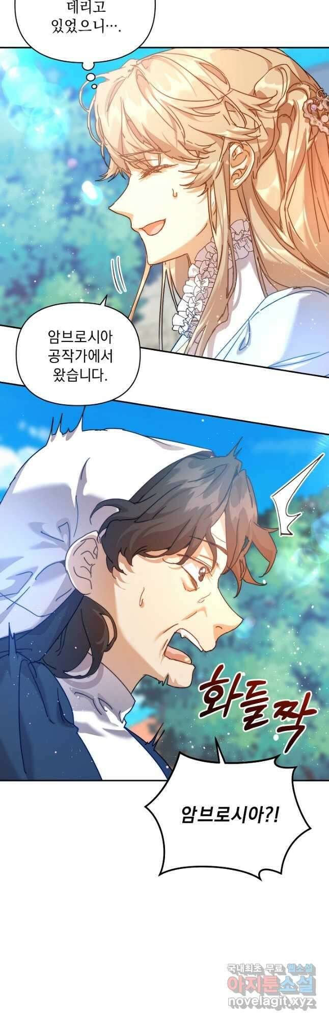 흑막 남주의 시한부 유모입니다 38화 53