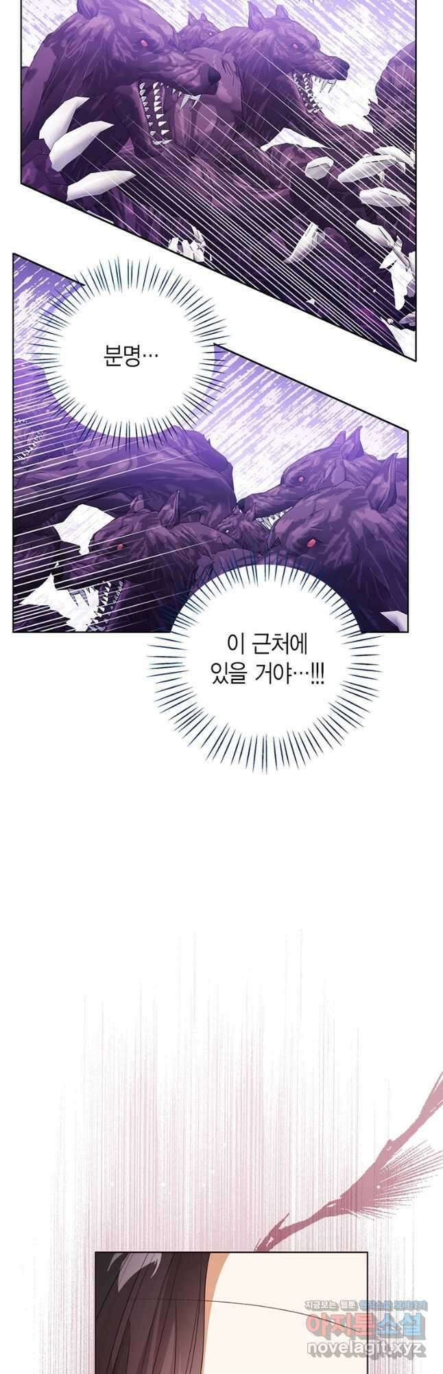 상태창 보는 아기 황녀님 95화 10