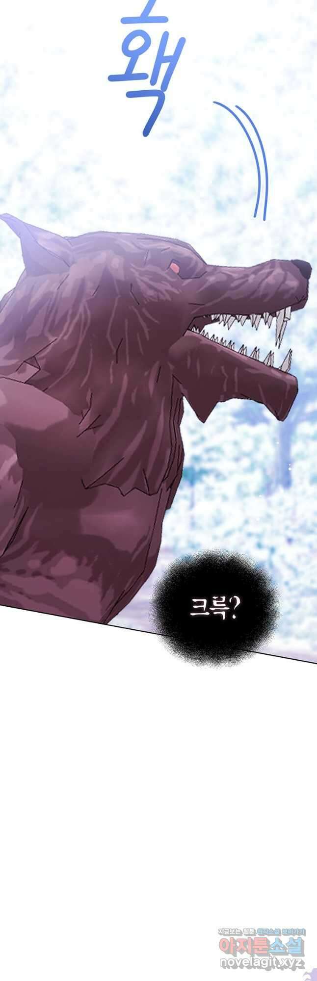 상태창 보는 아기 황녀님 95화 33