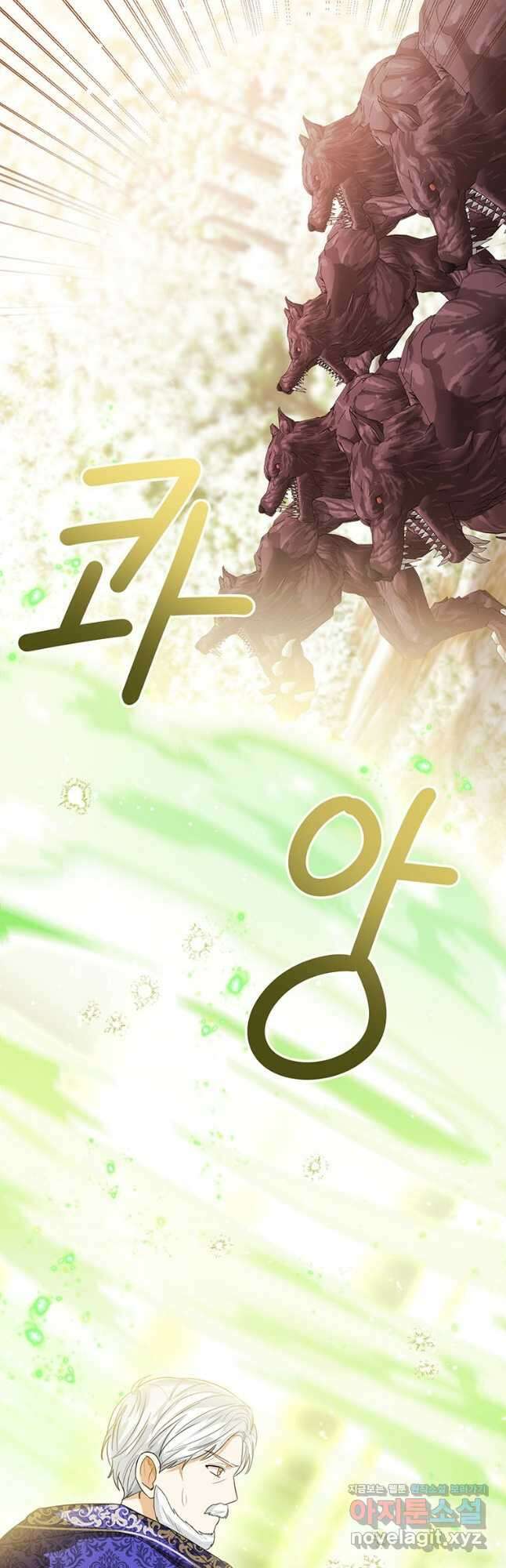 상태창 보는 아기 황녀님 95화 42