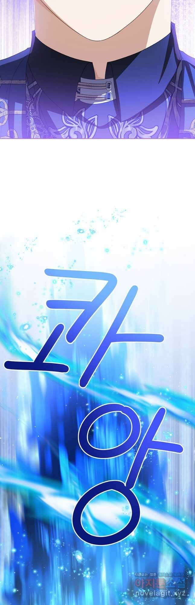 상태창 보는 아기 황녀님 95화 47