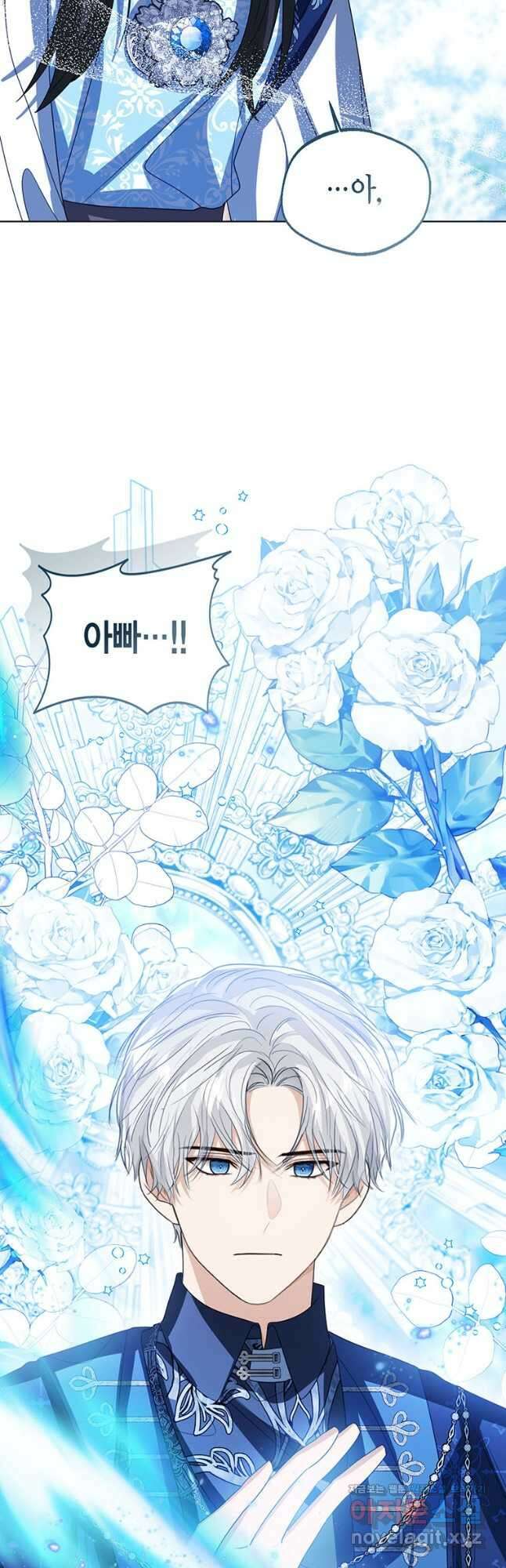 상태창 보는 아기 황녀님 95화 49