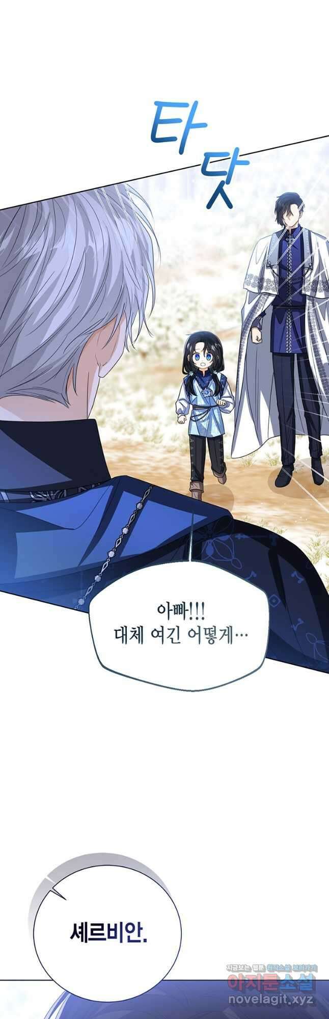 상태창 보는 아기 황녀님 95화 52