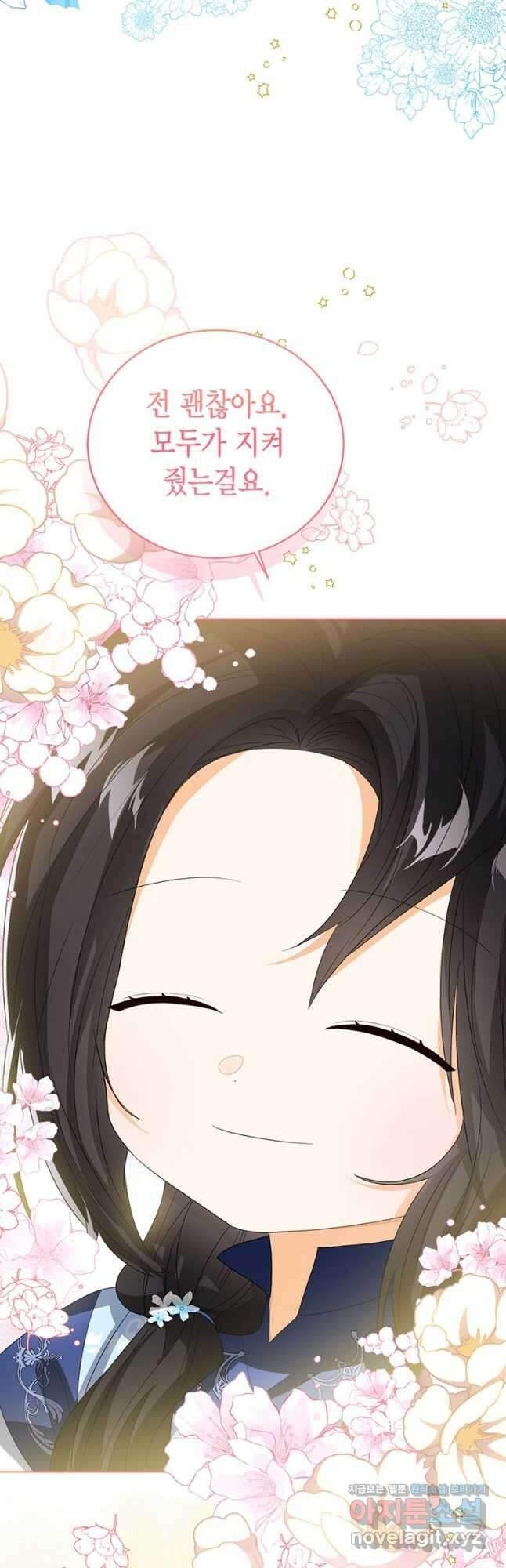 상태창 보는 아기 황녀님 95화 57