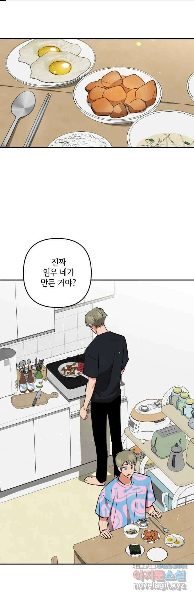 사이클링 히트 45화 1