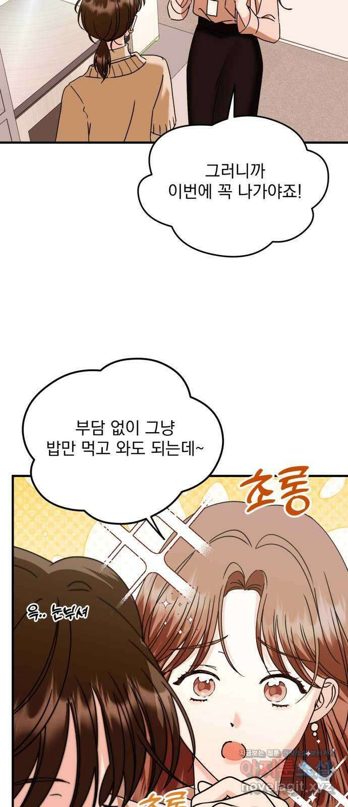 노래 못 하는 남자 19화 5