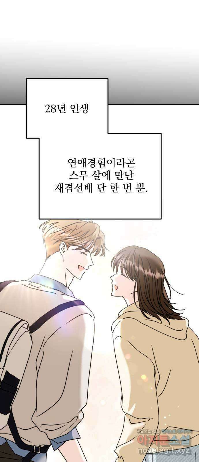 노래 못 하는 남자 19화 9