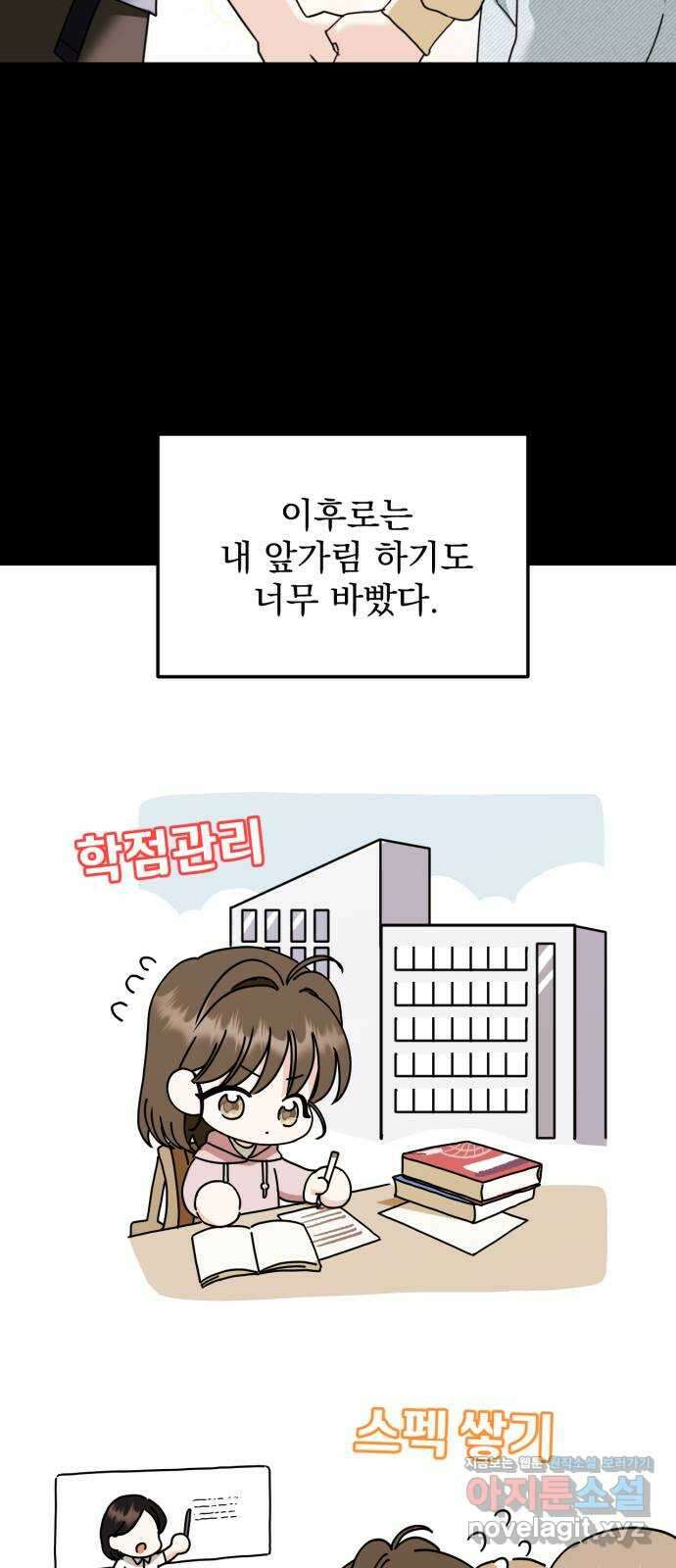 노래 못 하는 남자 19화 10