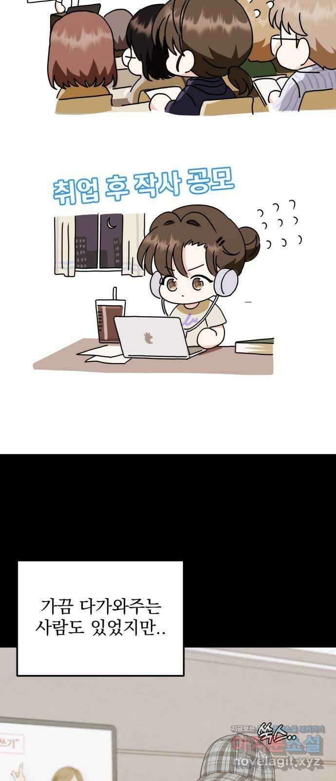 노래 못 하는 남자 19화 11