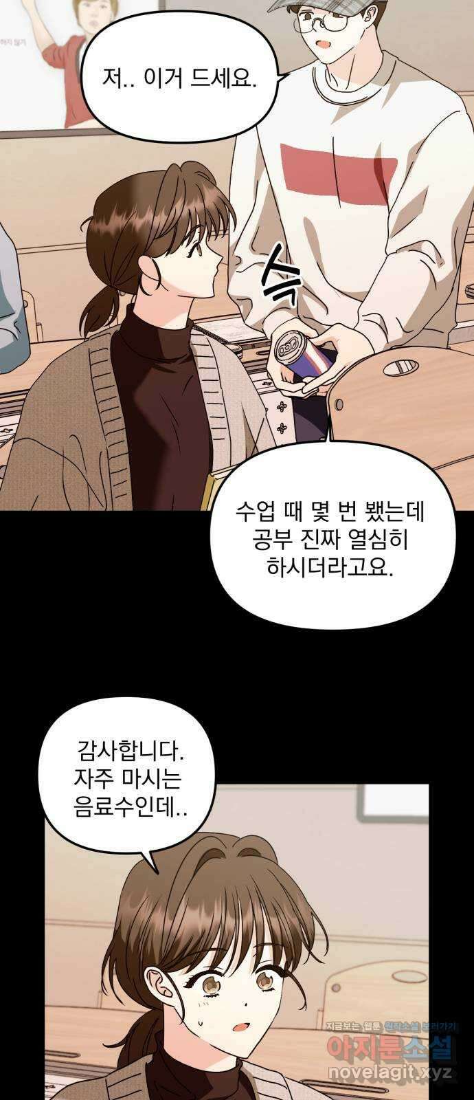 노래 못 하는 남자 19화 12