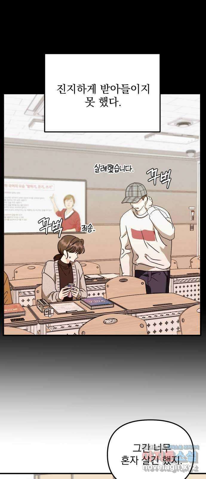 노래 못 하는 남자 19화 14