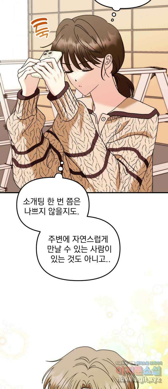 노래 못 하는 남자 19화 15