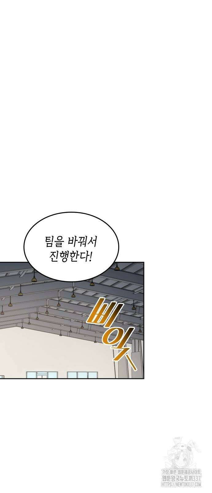 축구재능 다 내꺼 53화 7
