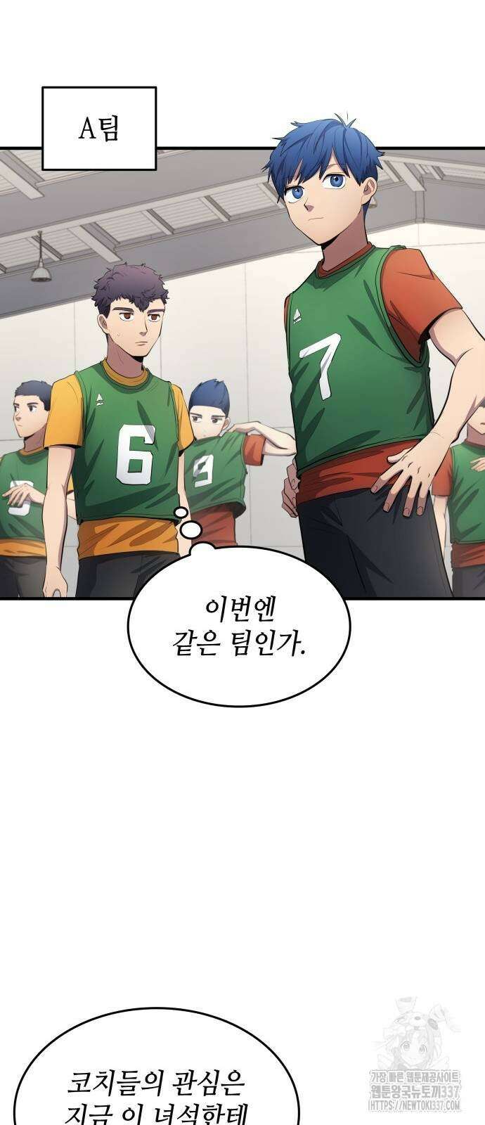 축구재능 다 내꺼 53화 8