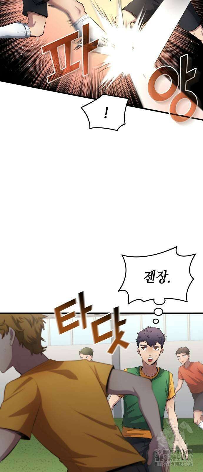 축구재능 다 내꺼 53화 23