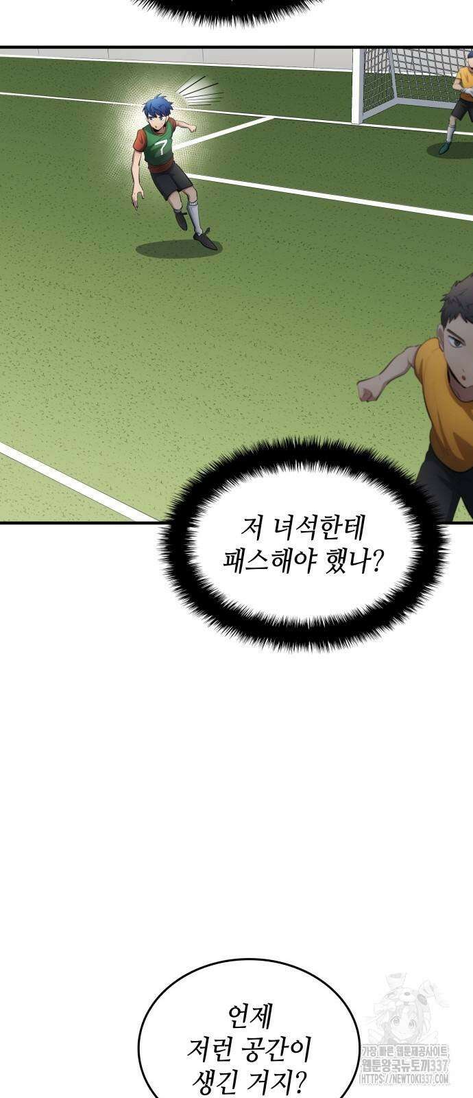 축구재능 다 내꺼 53화 25