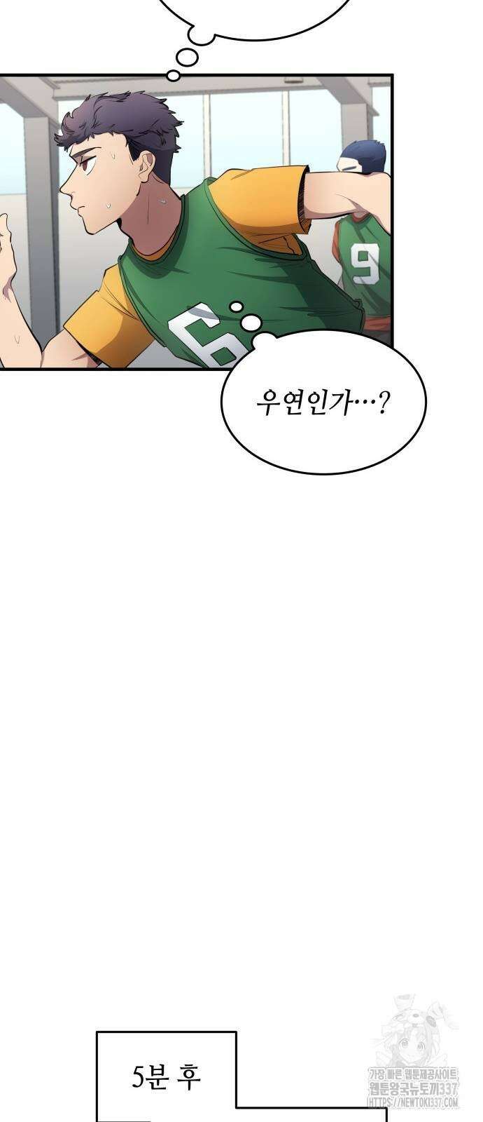 축구재능 다 내꺼 53화 26