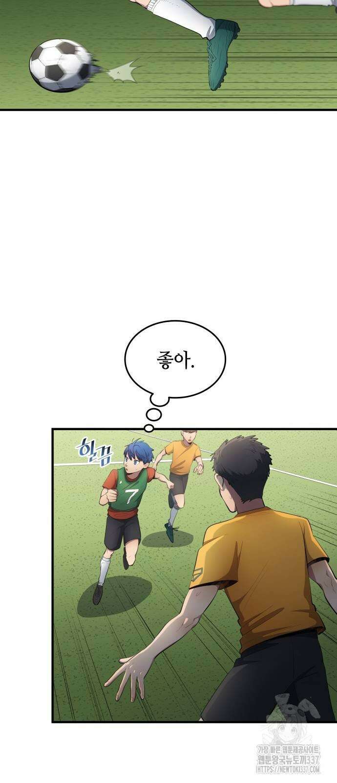 축구재능 다 내꺼 53화 28