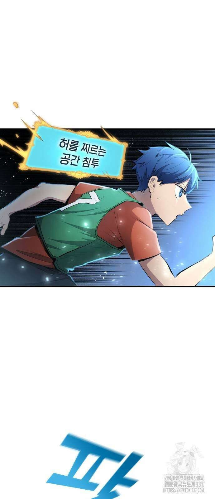 축구재능 다 내꺼 53화 29