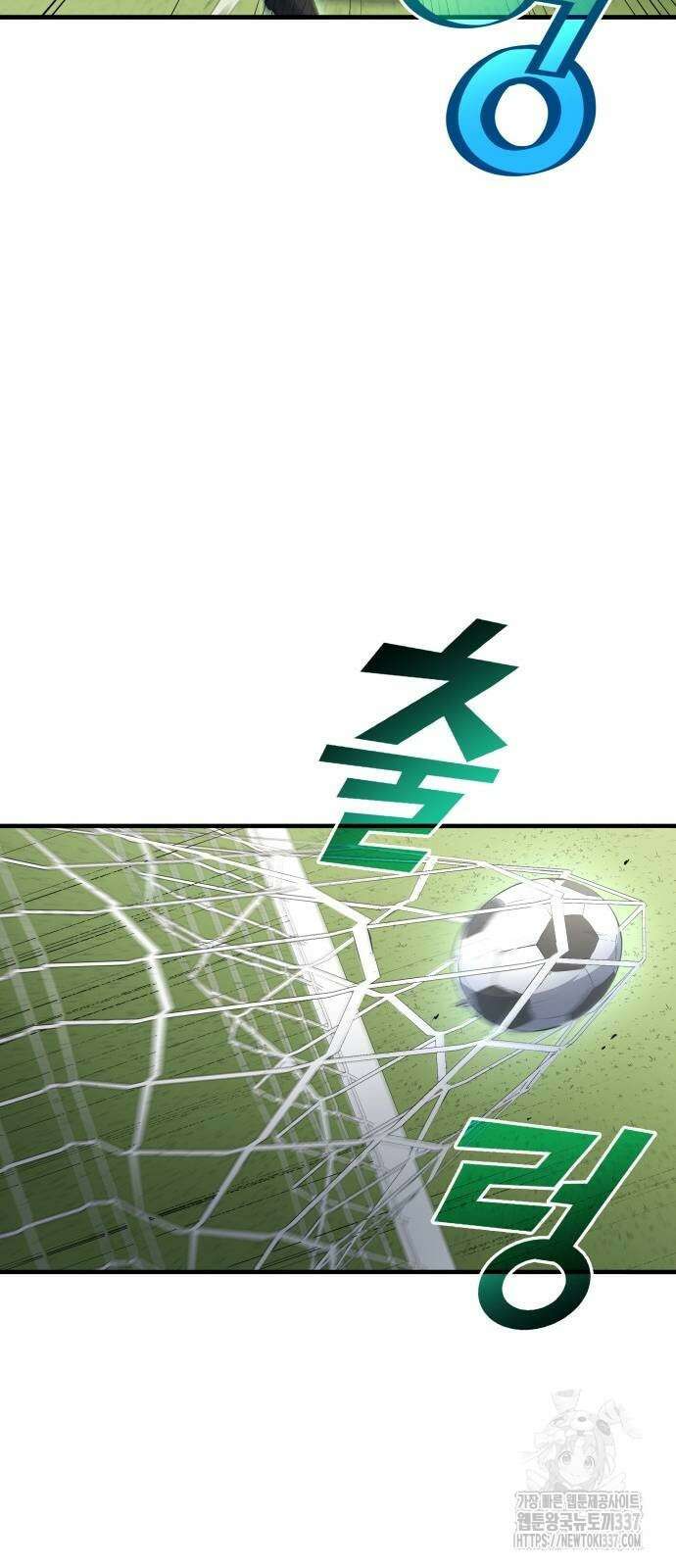 축구재능 다 내꺼 53화 40