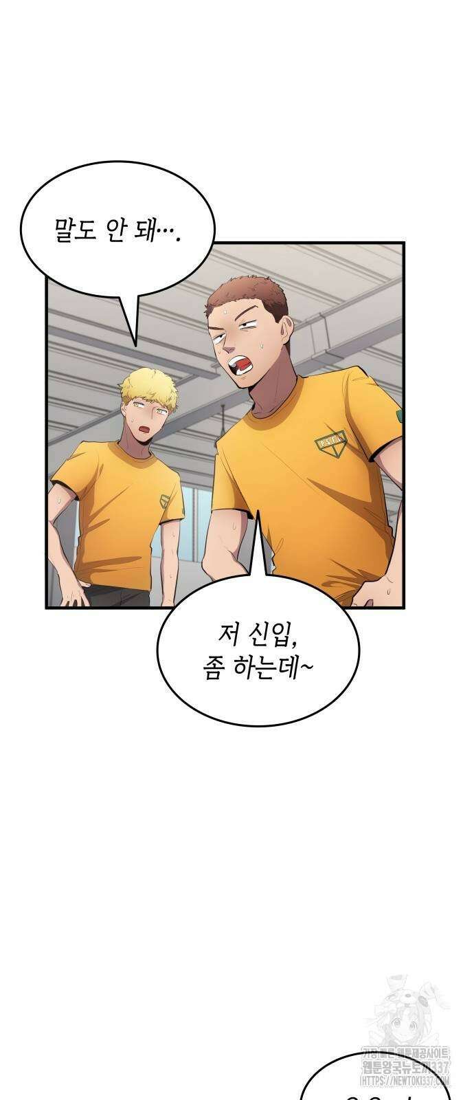 축구재능 다 내꺼 53화 41