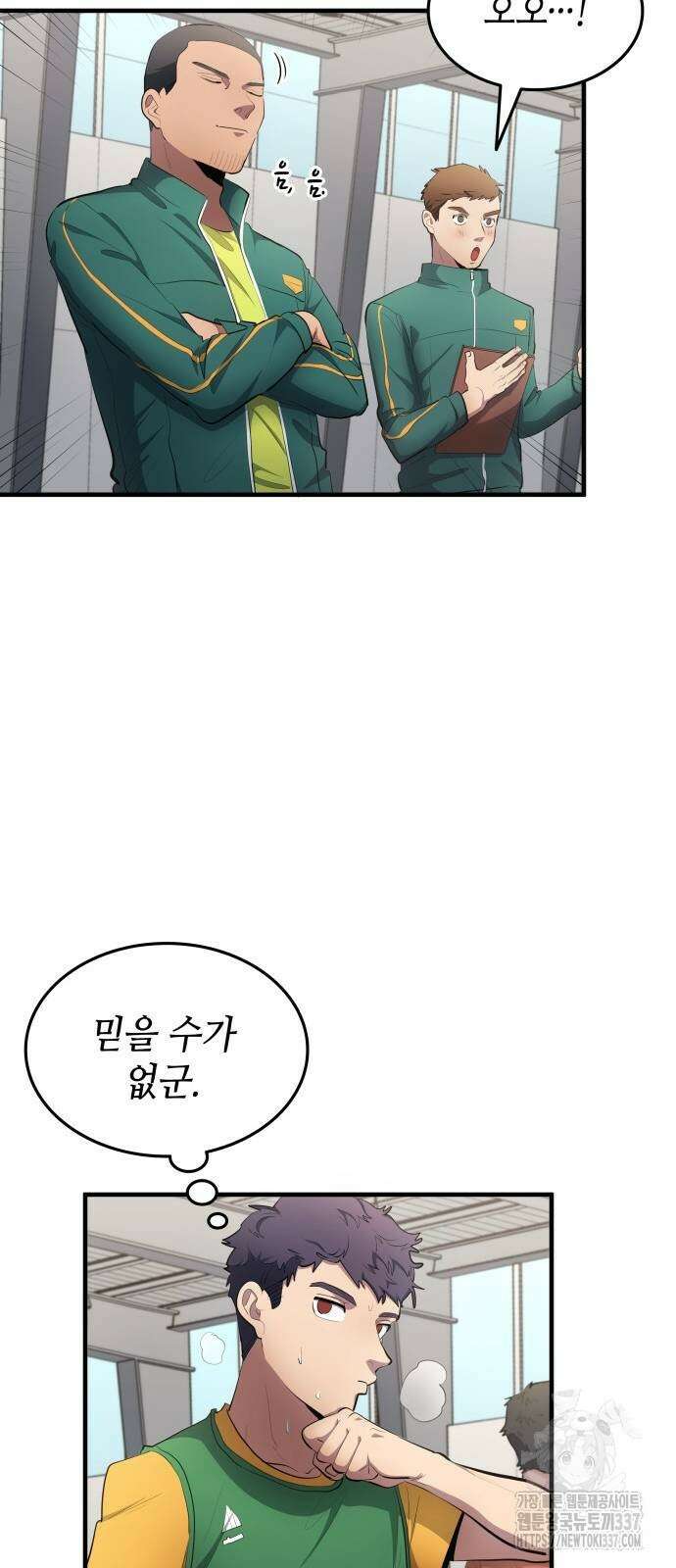 축구재능 다 내꺼 53화 42