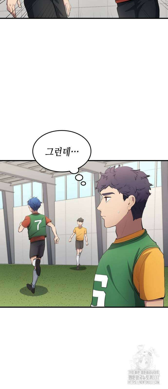 축구재능 다 내꺼 53화 47