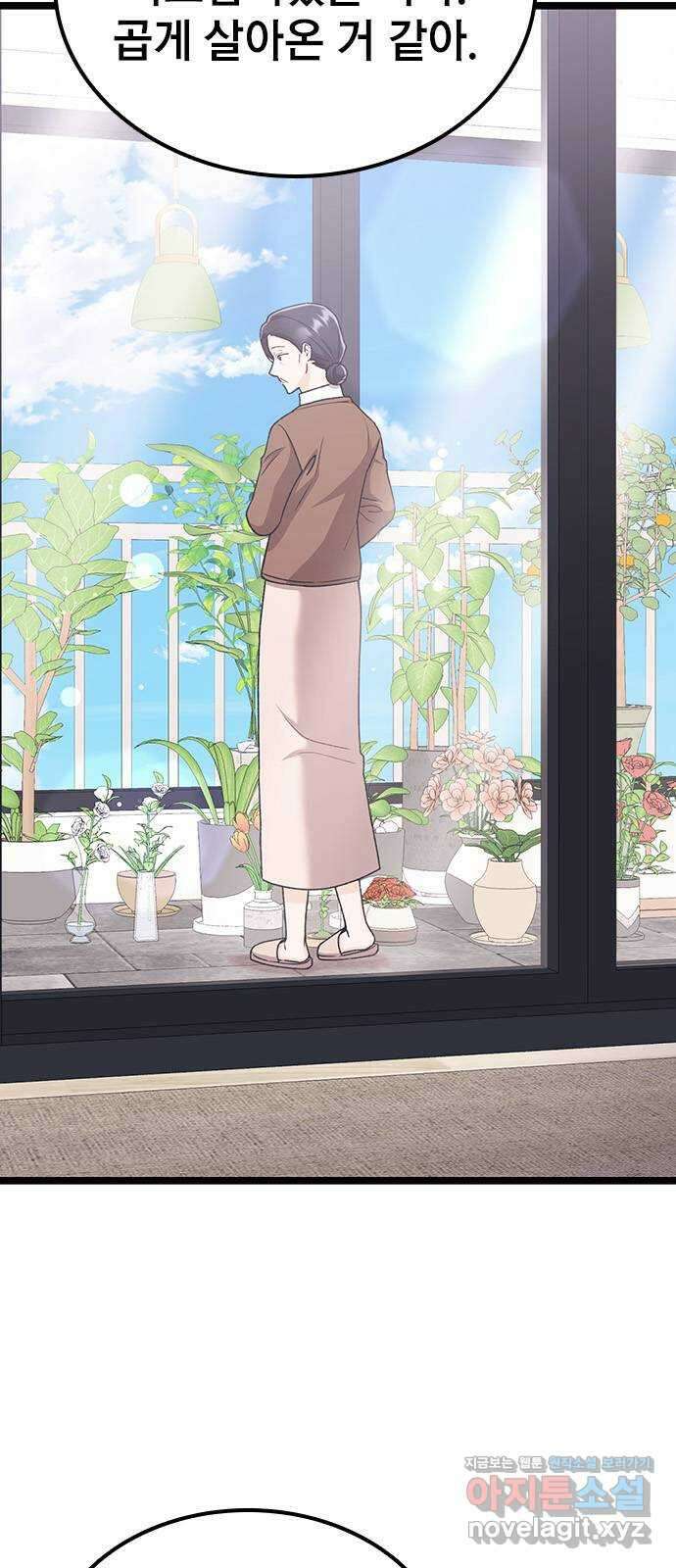 사장님이 미쳤어요 49화 7