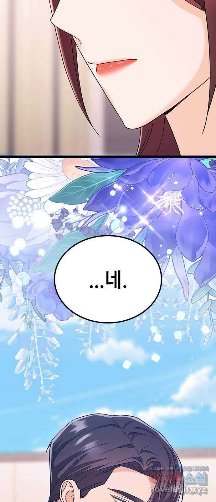 사장님이 미쳤어요 49화 10