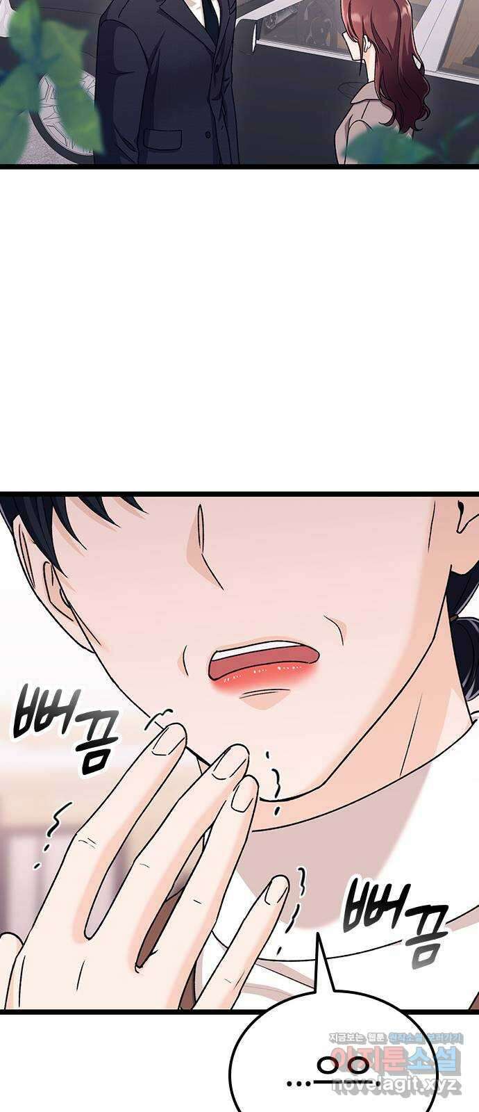 사장님이 미쳤어요 49화 15