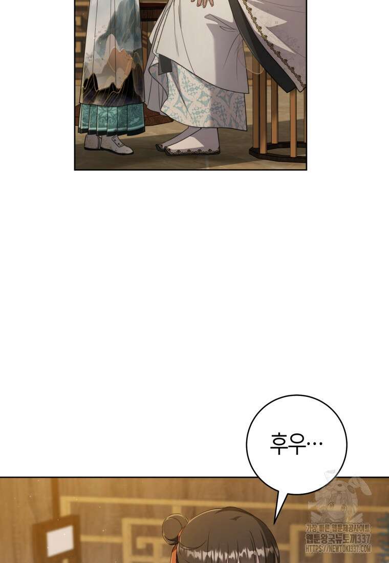 무림세가 천대받는 손녀 딸이 되었다 57화 2
