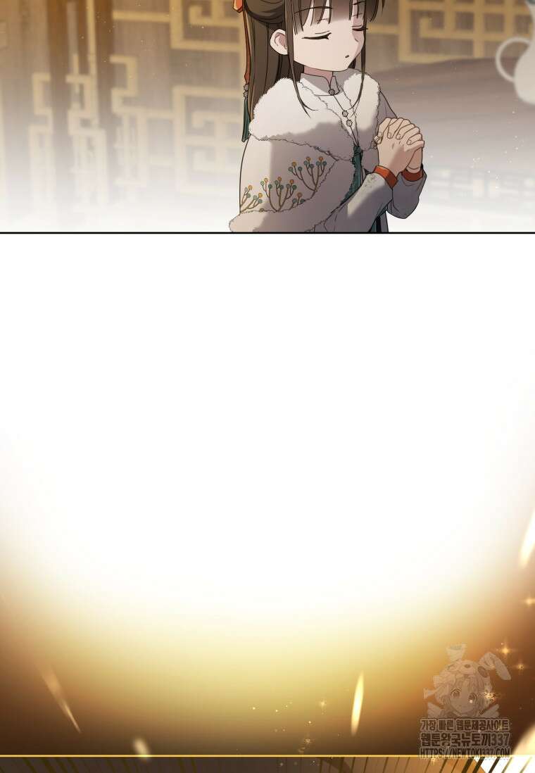 무림세가 천대받는 손녀 딸이 되었다 57화 3