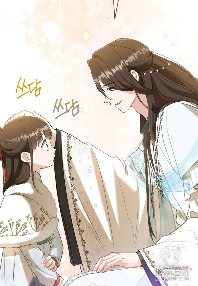 무림세가 천대받는 손녀 딸이 되었다 57화 18
