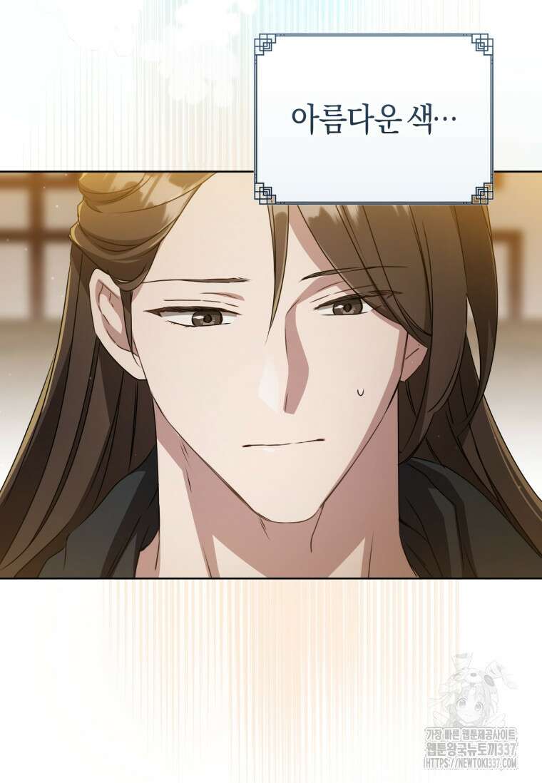 무림세가 천대받는 손녀 딸이 되었다 57화 46