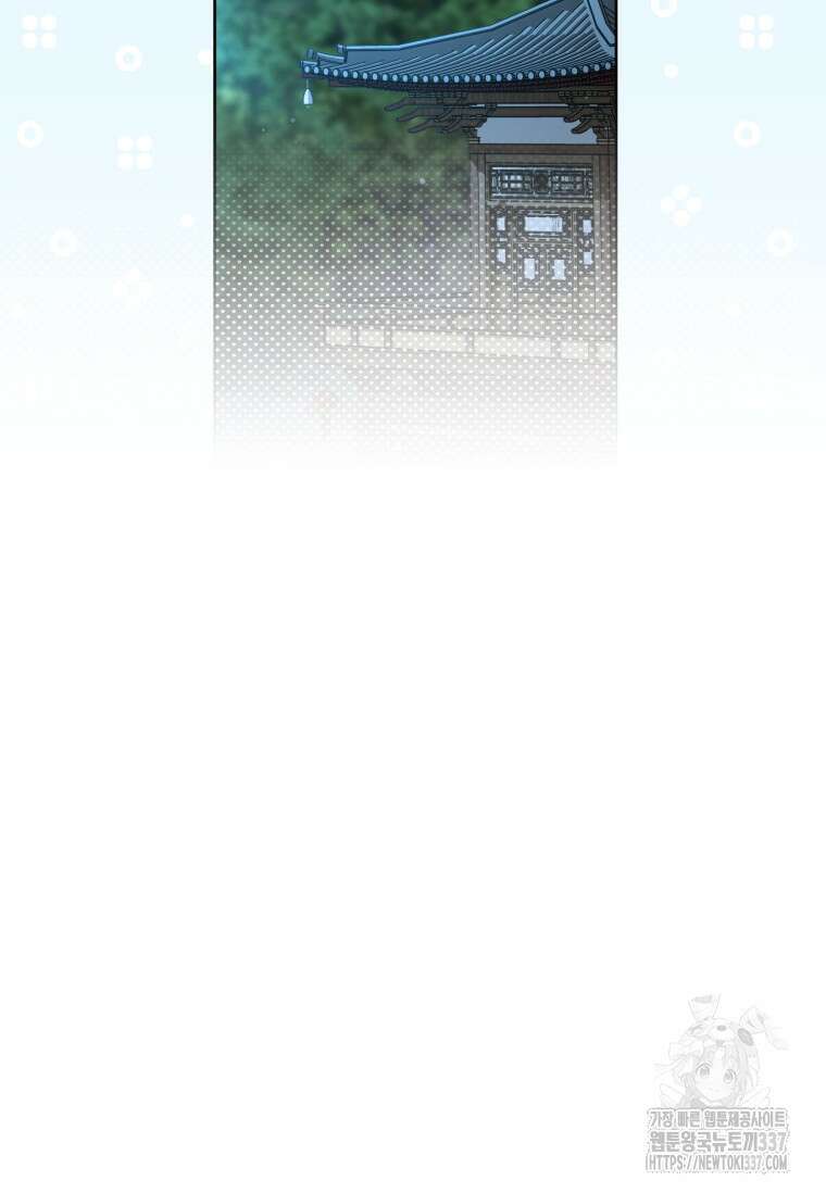 무림세가 천대받는 손녀 딸이 되었다 57화 68