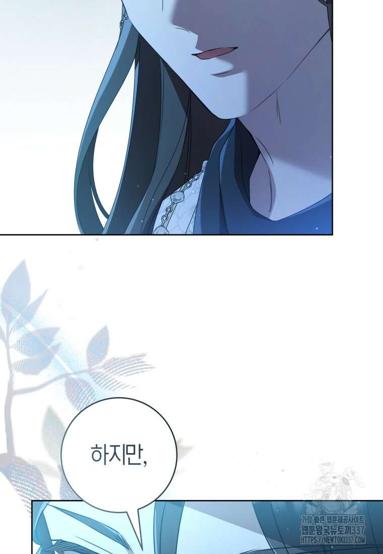 무림세가 천대받는 손녀 딸이 되었다 57화 95