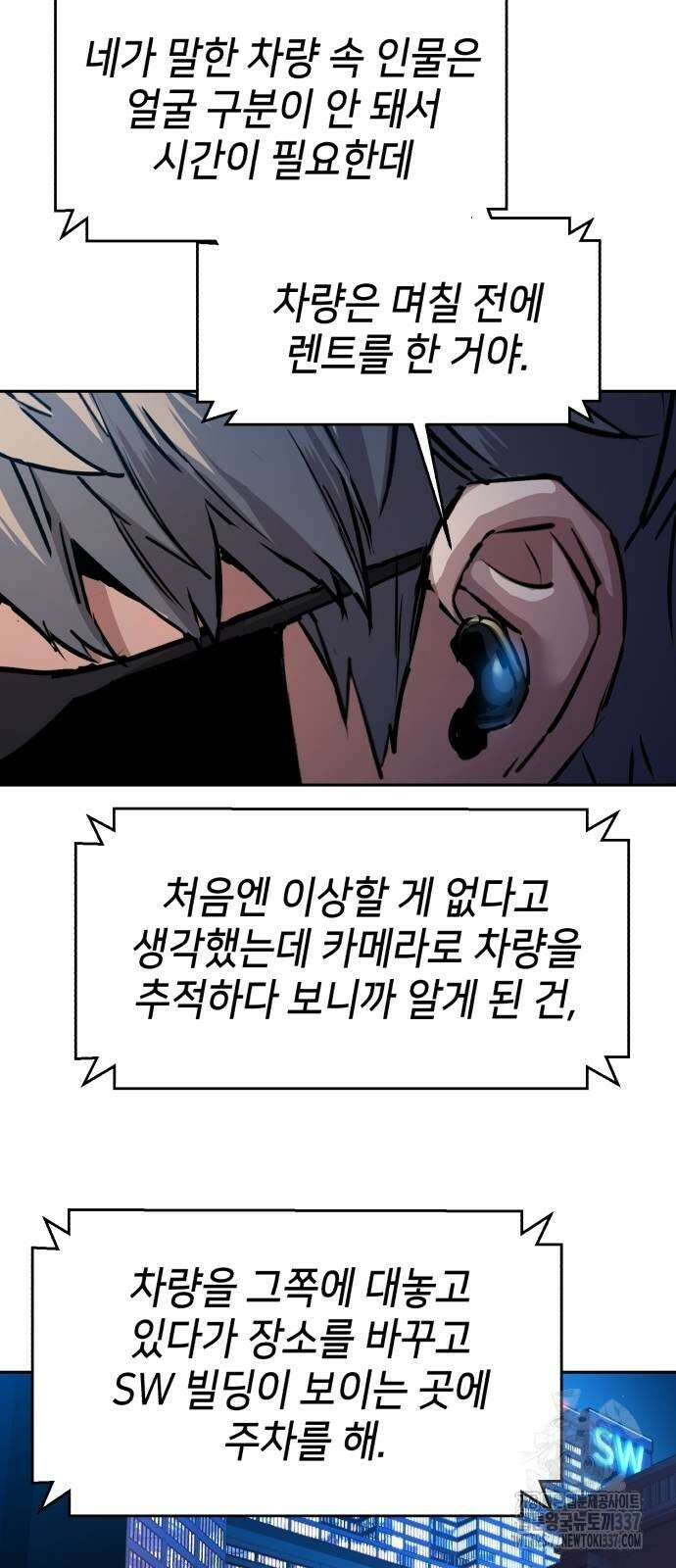 입학용병 188화 6