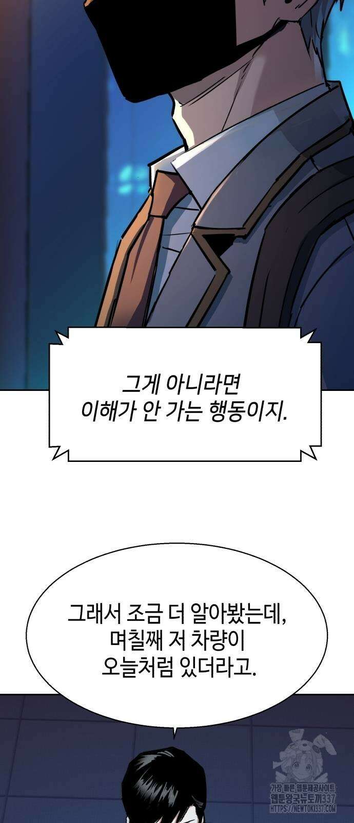 입학용병 188화 8