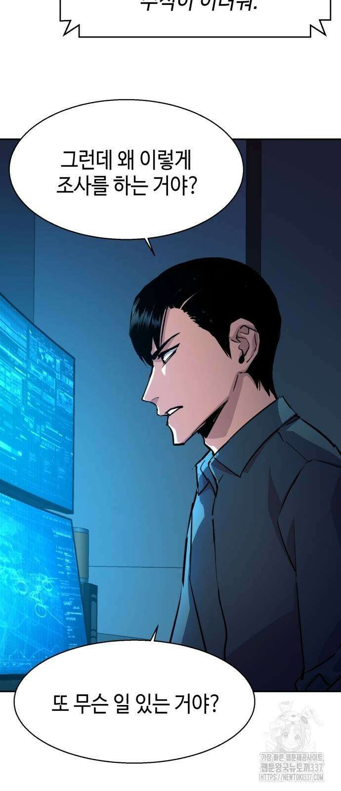 입학용병 188화 12